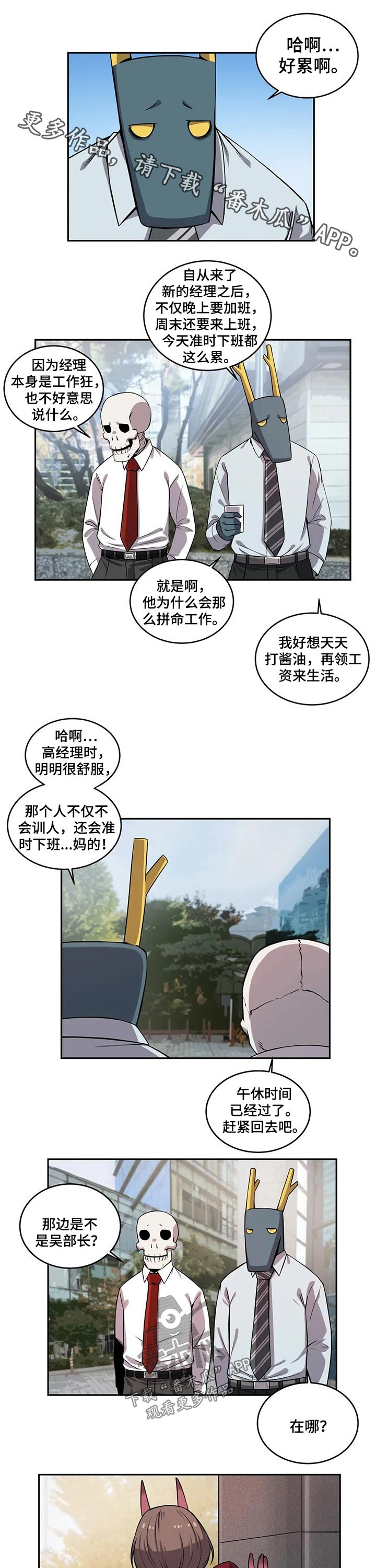 第49章：高经理0
