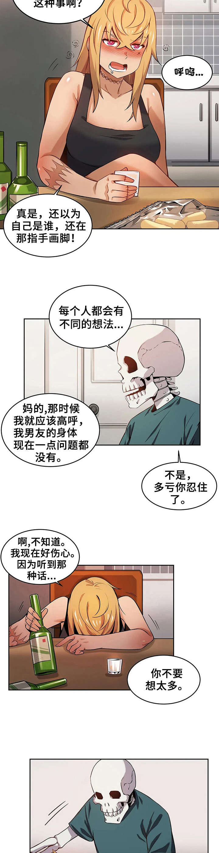 第2章：好奇心9