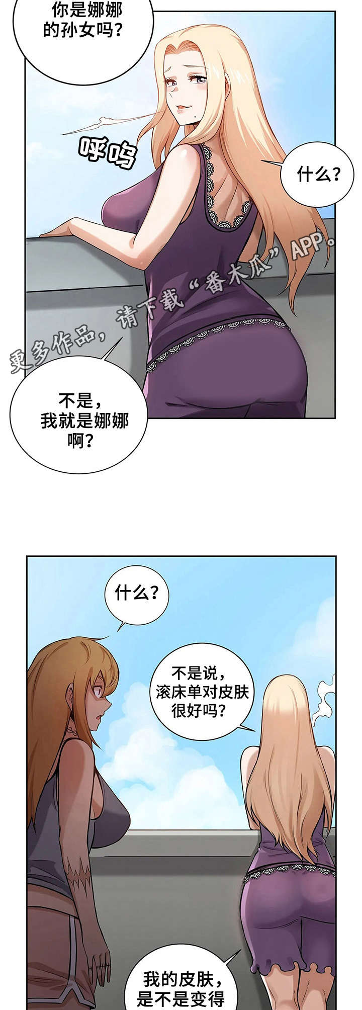 第8章：魔女10