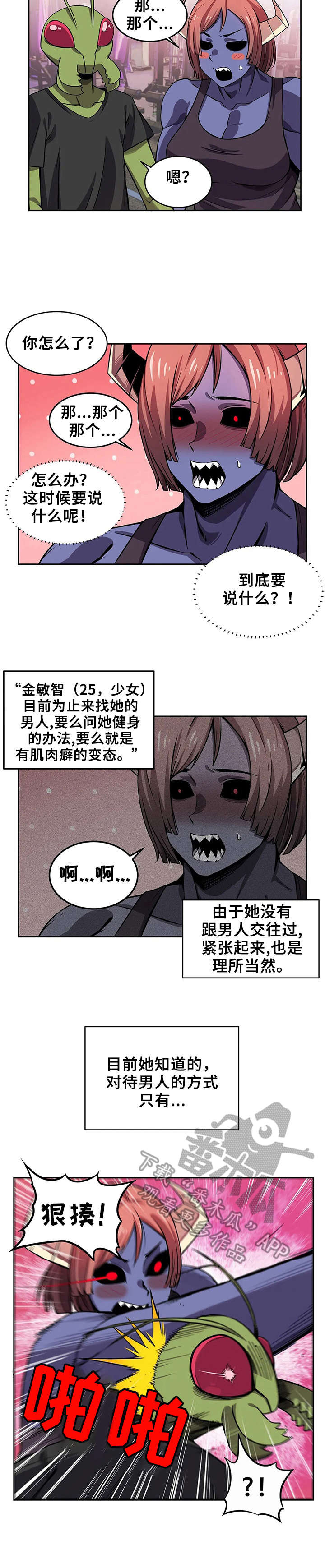 第11章：紧张8