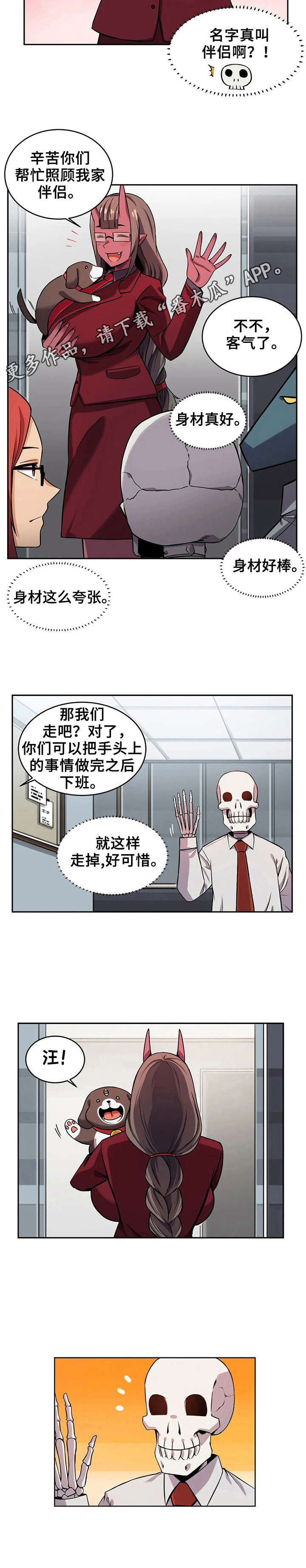 第13章：伴侣犬9