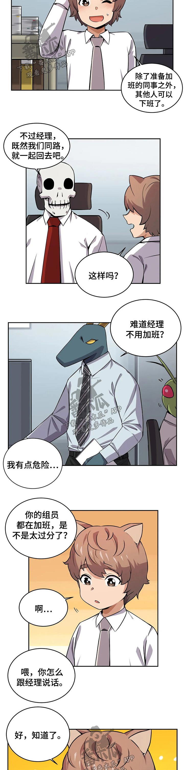 第31章：变身4