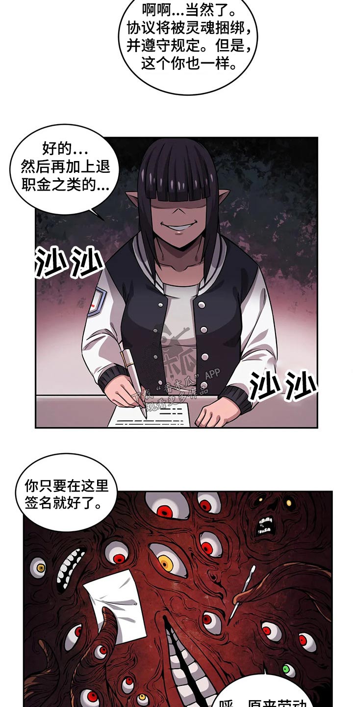 第53章：工作经验4