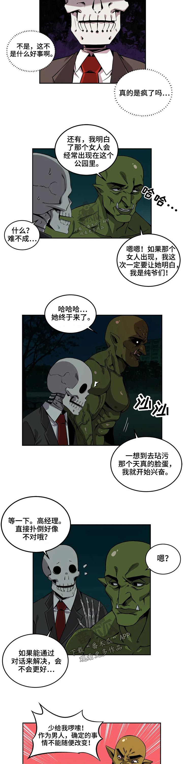 第50章：报复2