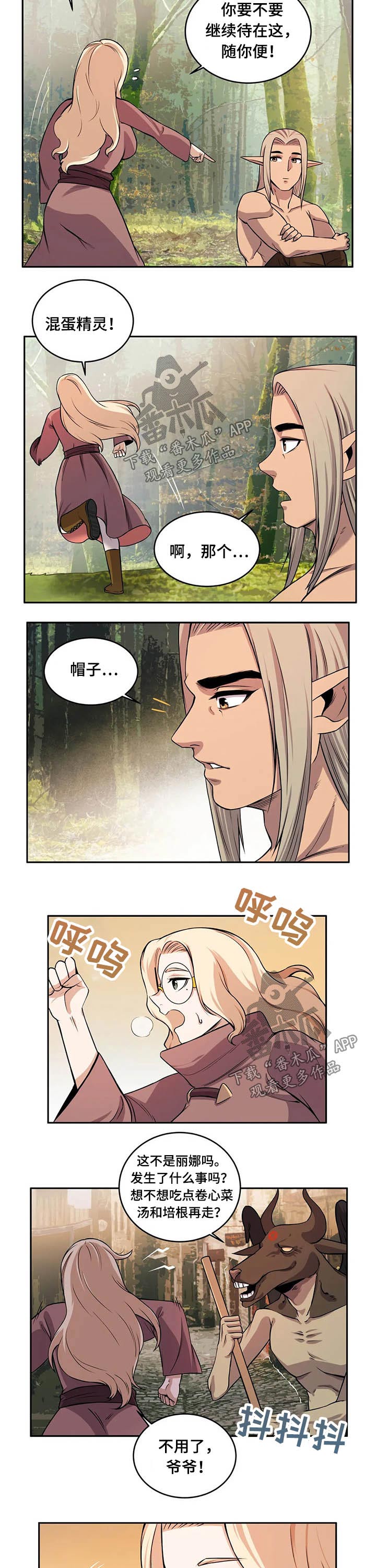 第40章：精灵5