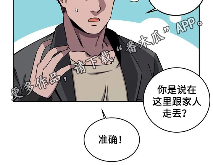 第60章：走丢7