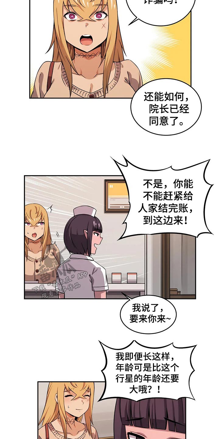 第53章：工作经验7