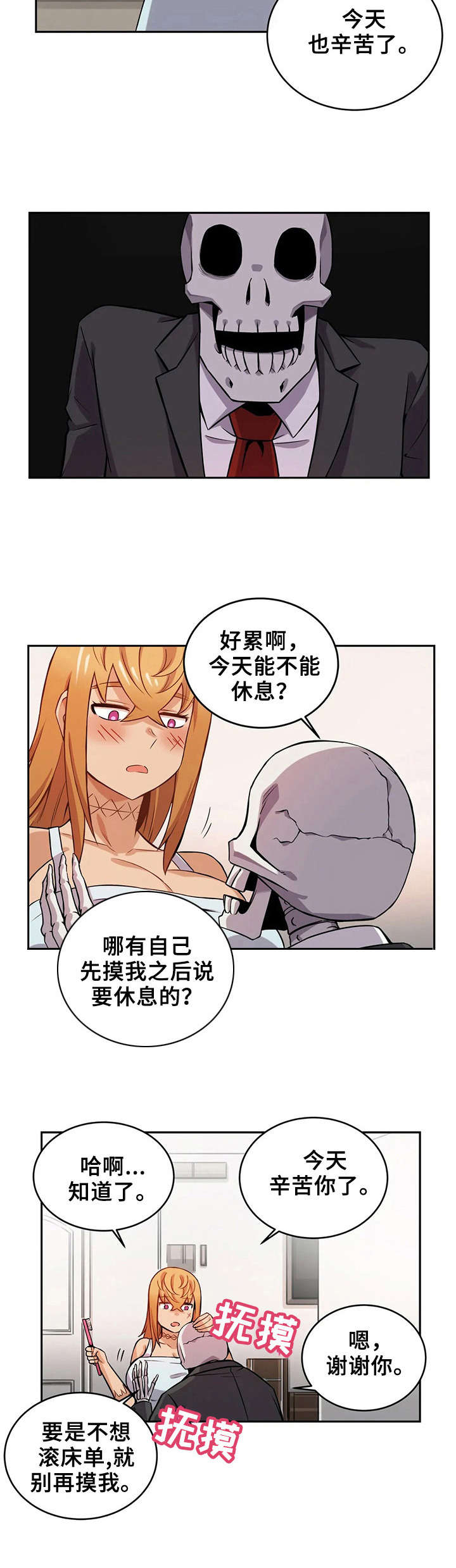 第16章：药剂5