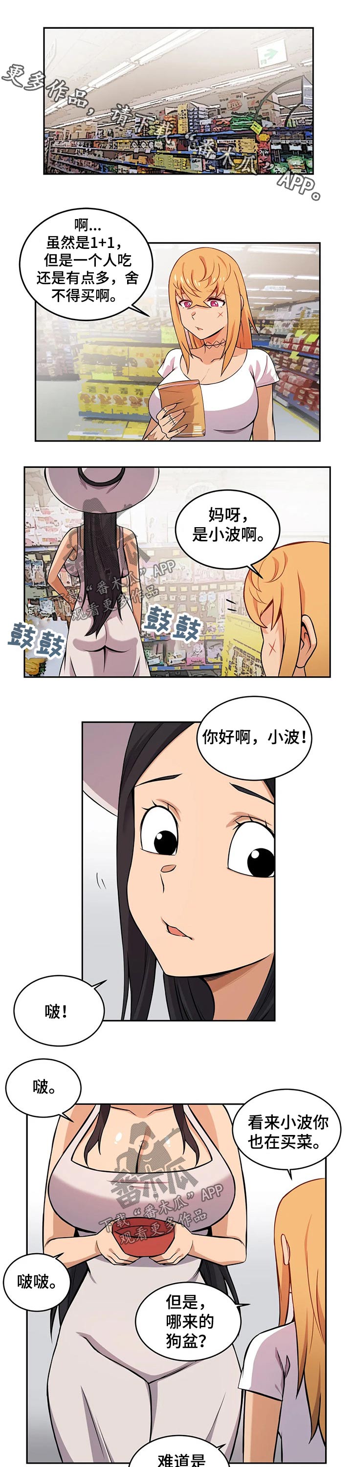 第26章：亲热0