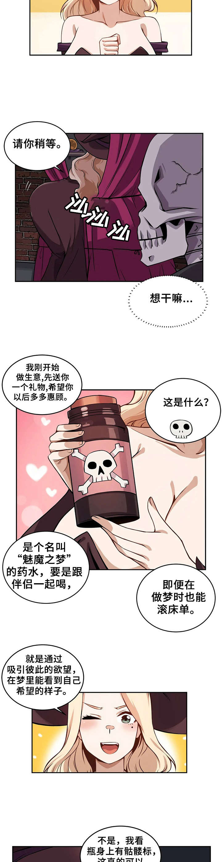 第16章：药剂2