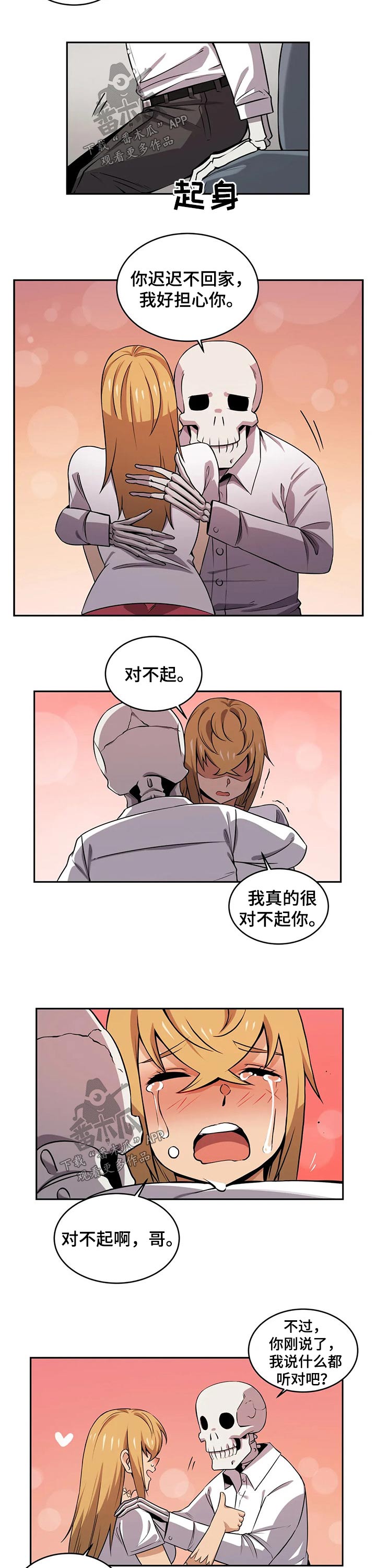 第47章：美少女战士2