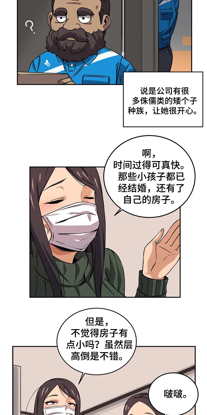 第54章：来访10