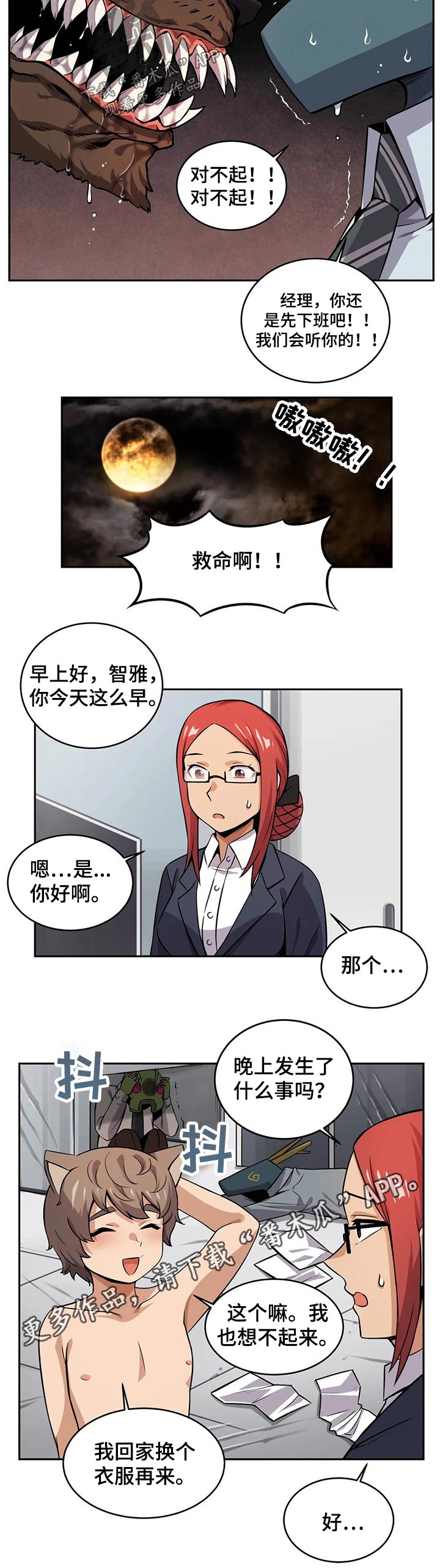 第31章：变身6