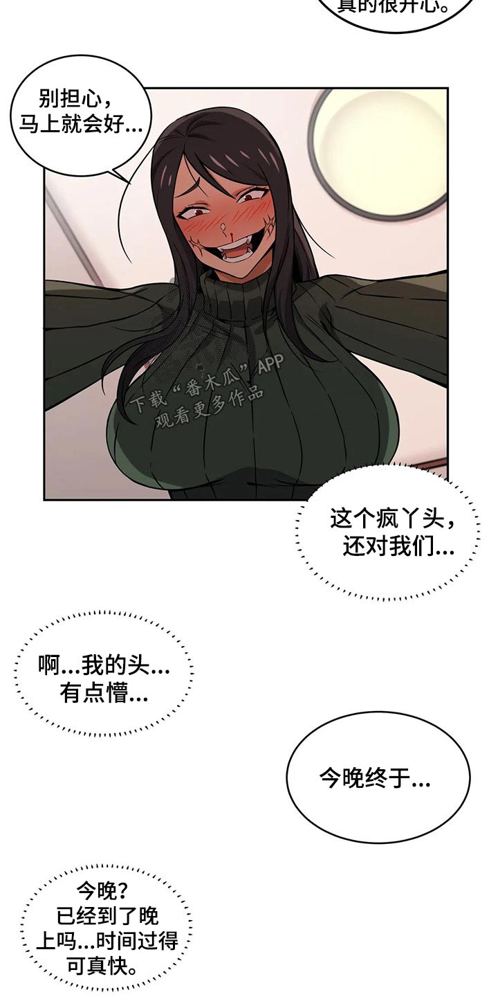第55章：变身12