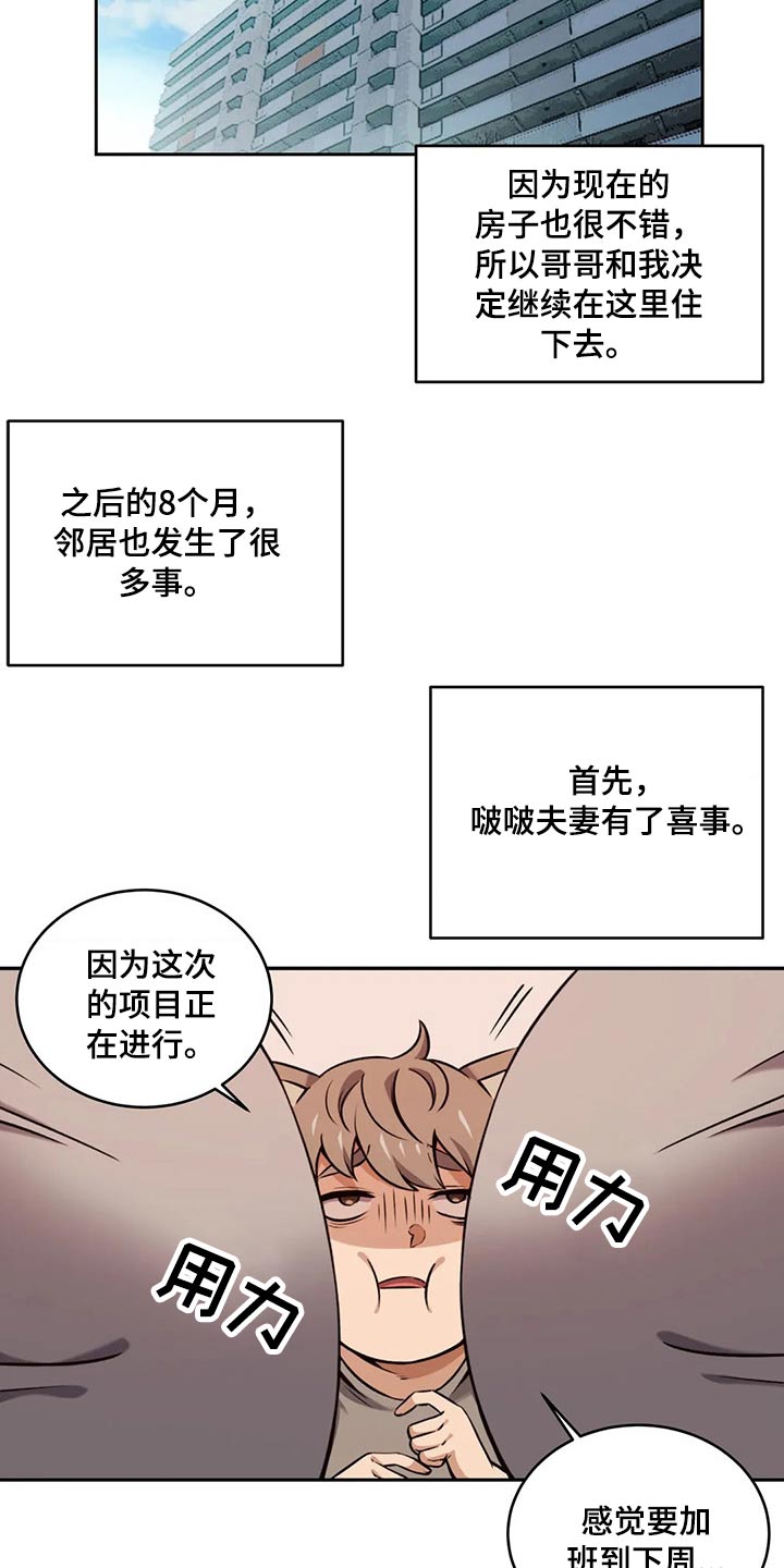 第67章：孩子3