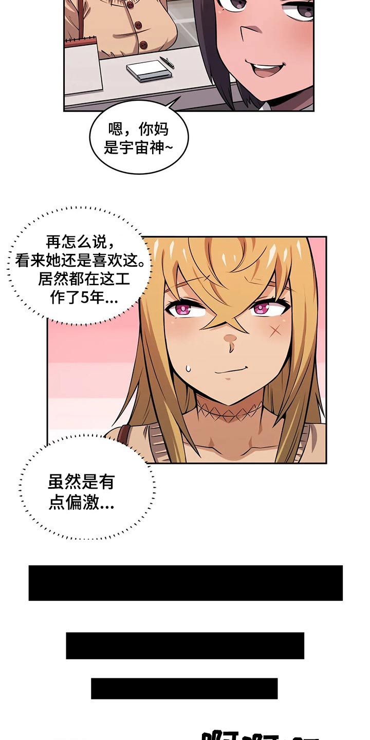 第53章：工作经验8