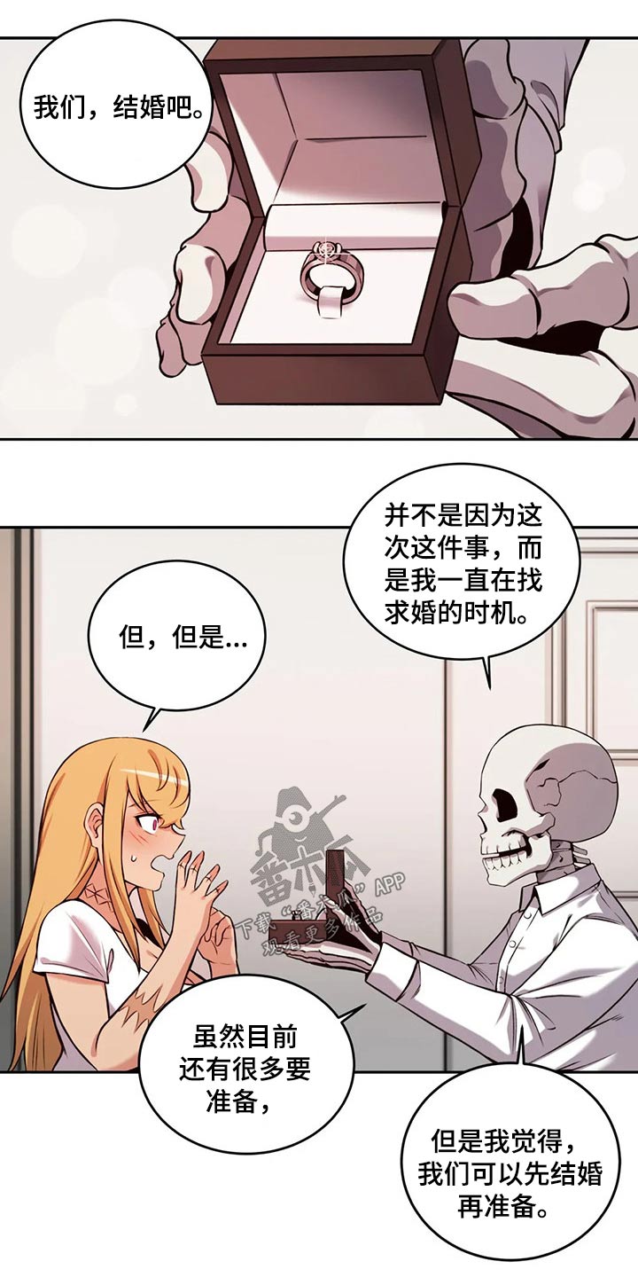第66章：结婚8