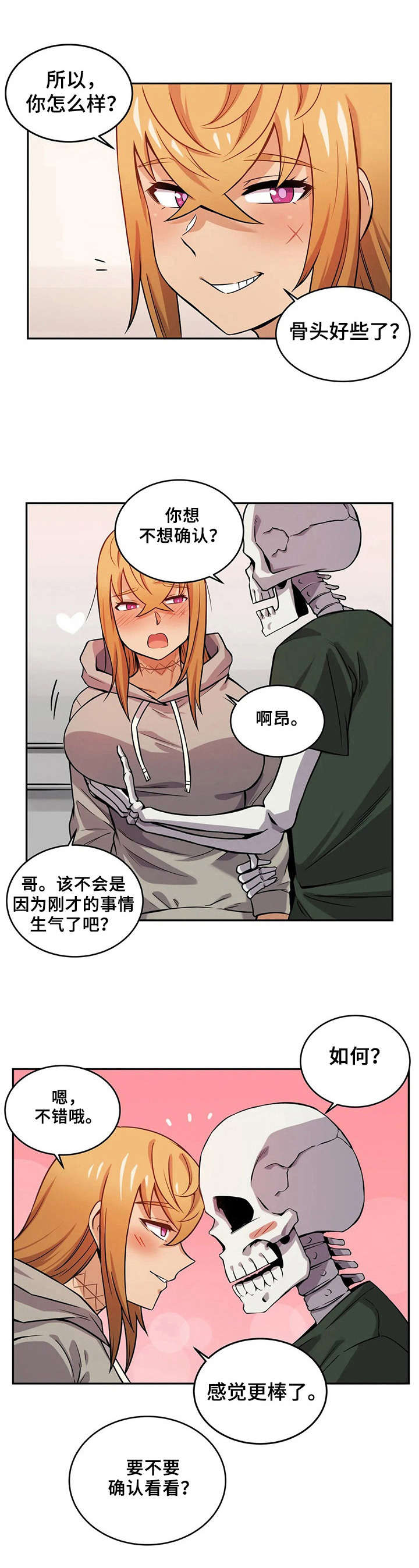 第14章：受伤11