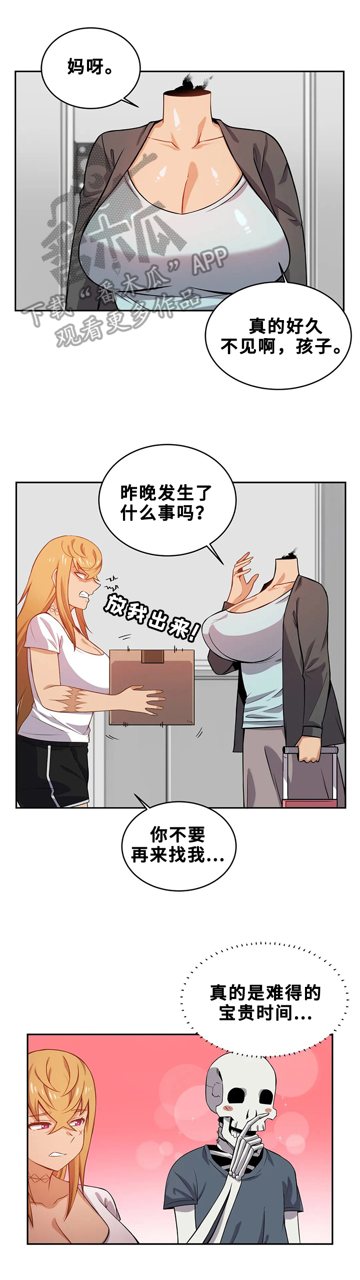 第21章：日记本6