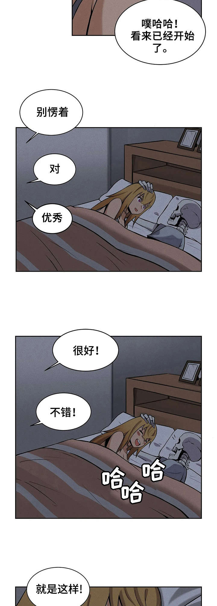 第8章：魔女5