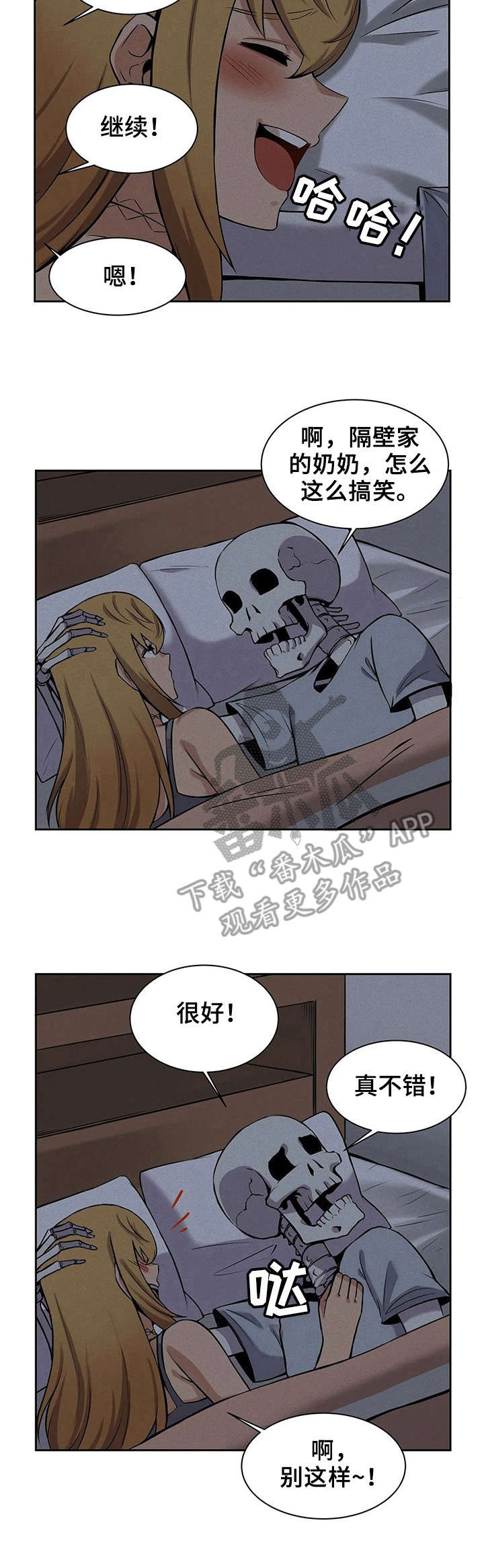 第8章：魔女6