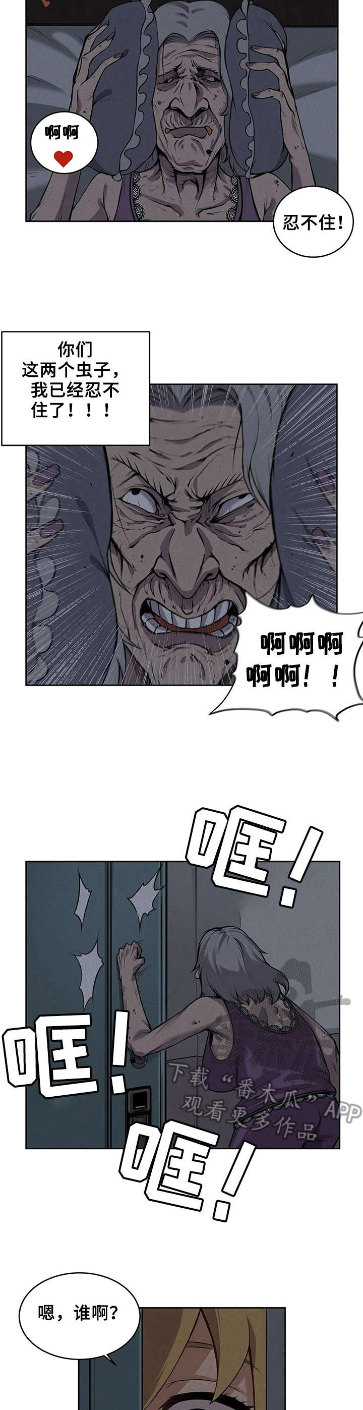 第7章：又掉出来了8