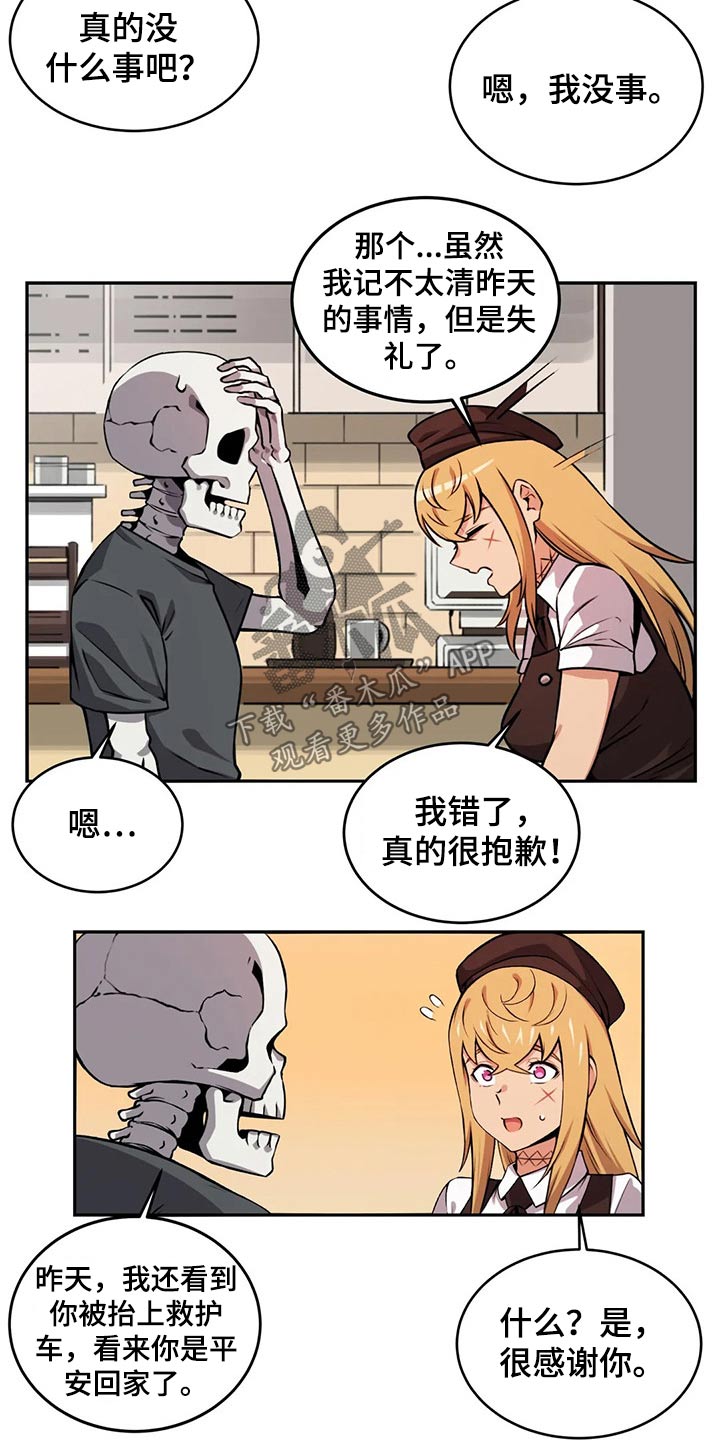 第63章：请吃饭9