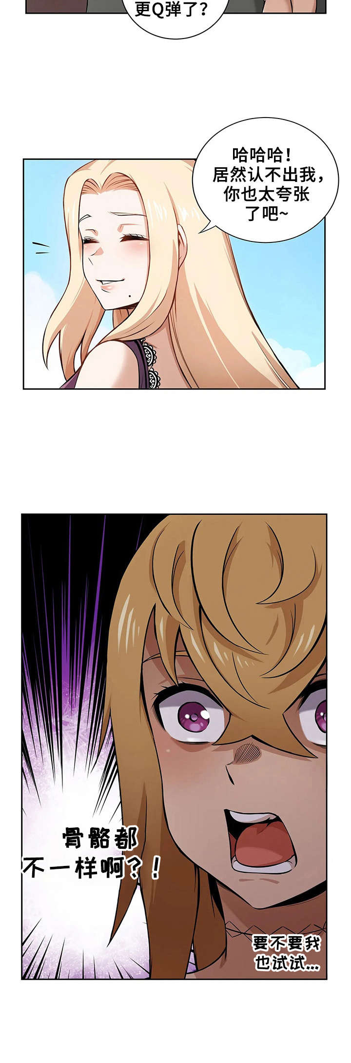 第8章：魔女11
