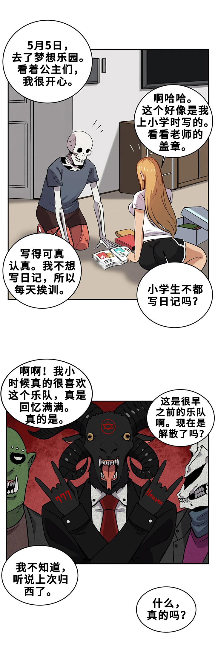 第21章：日记本10