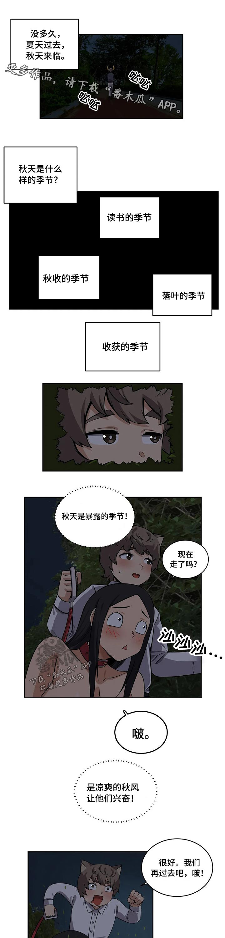 第48章：散步0