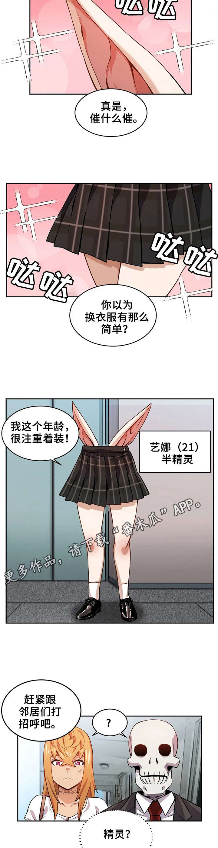 第15章：半精灵7