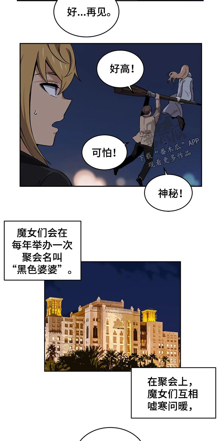 第57章：精灵聚会5