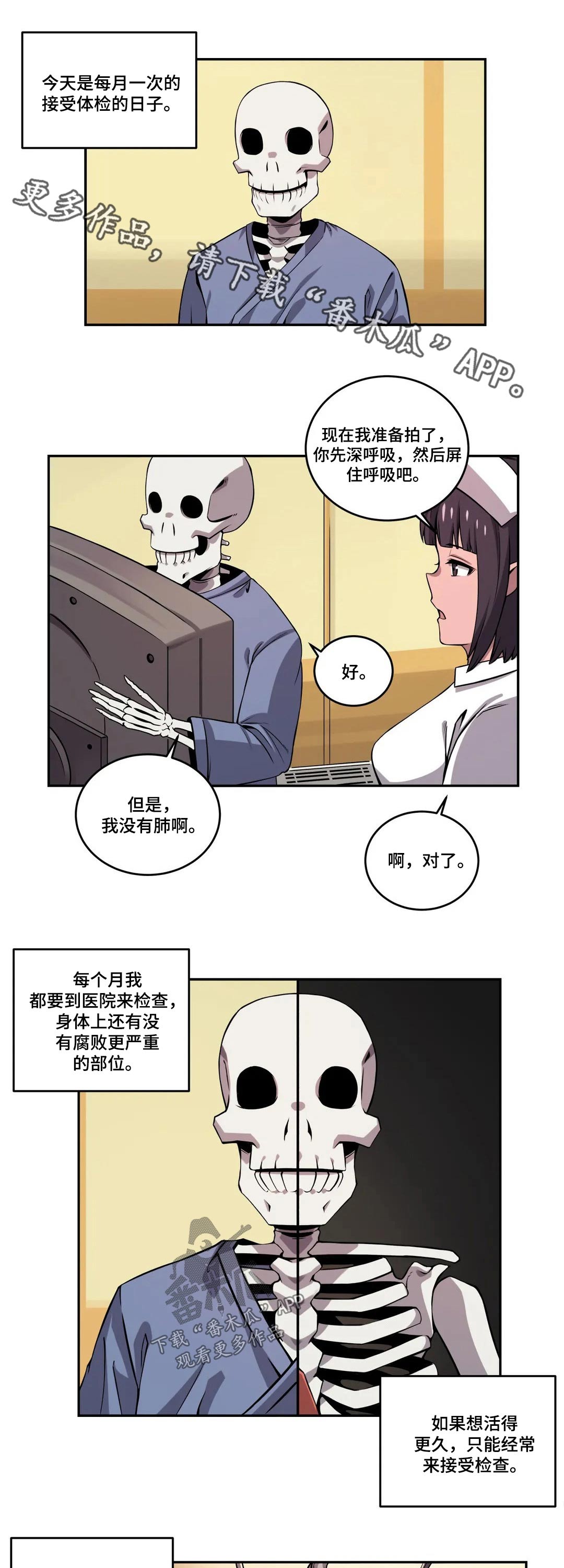第51章：体检0