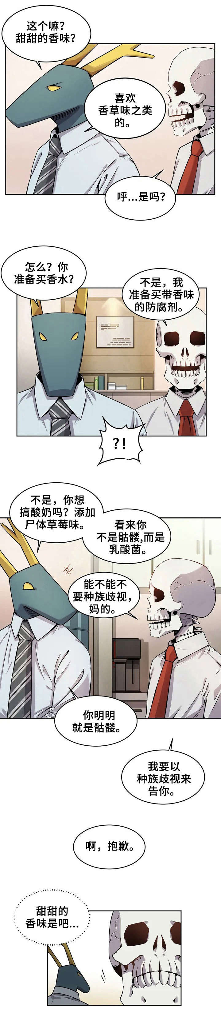 第1章：僵尸女友8