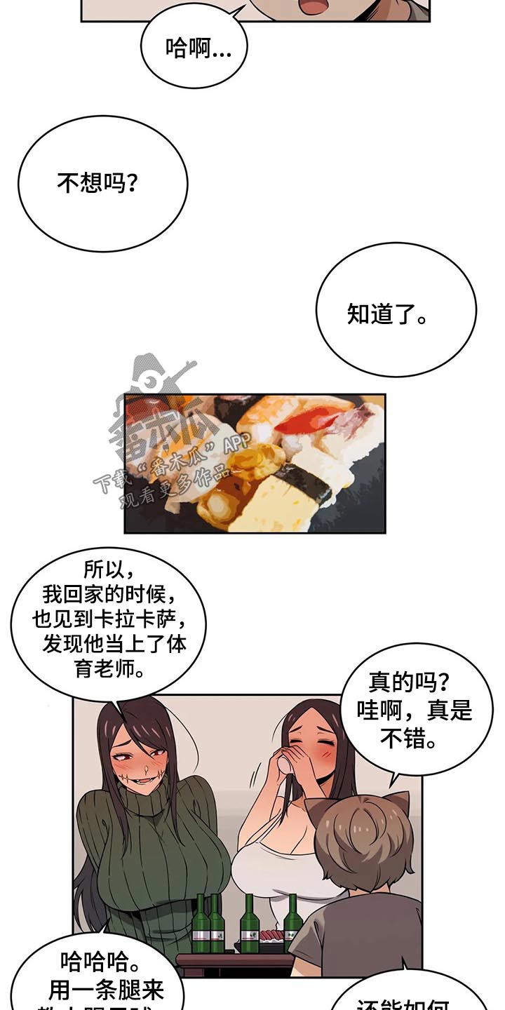 第55章：变身5