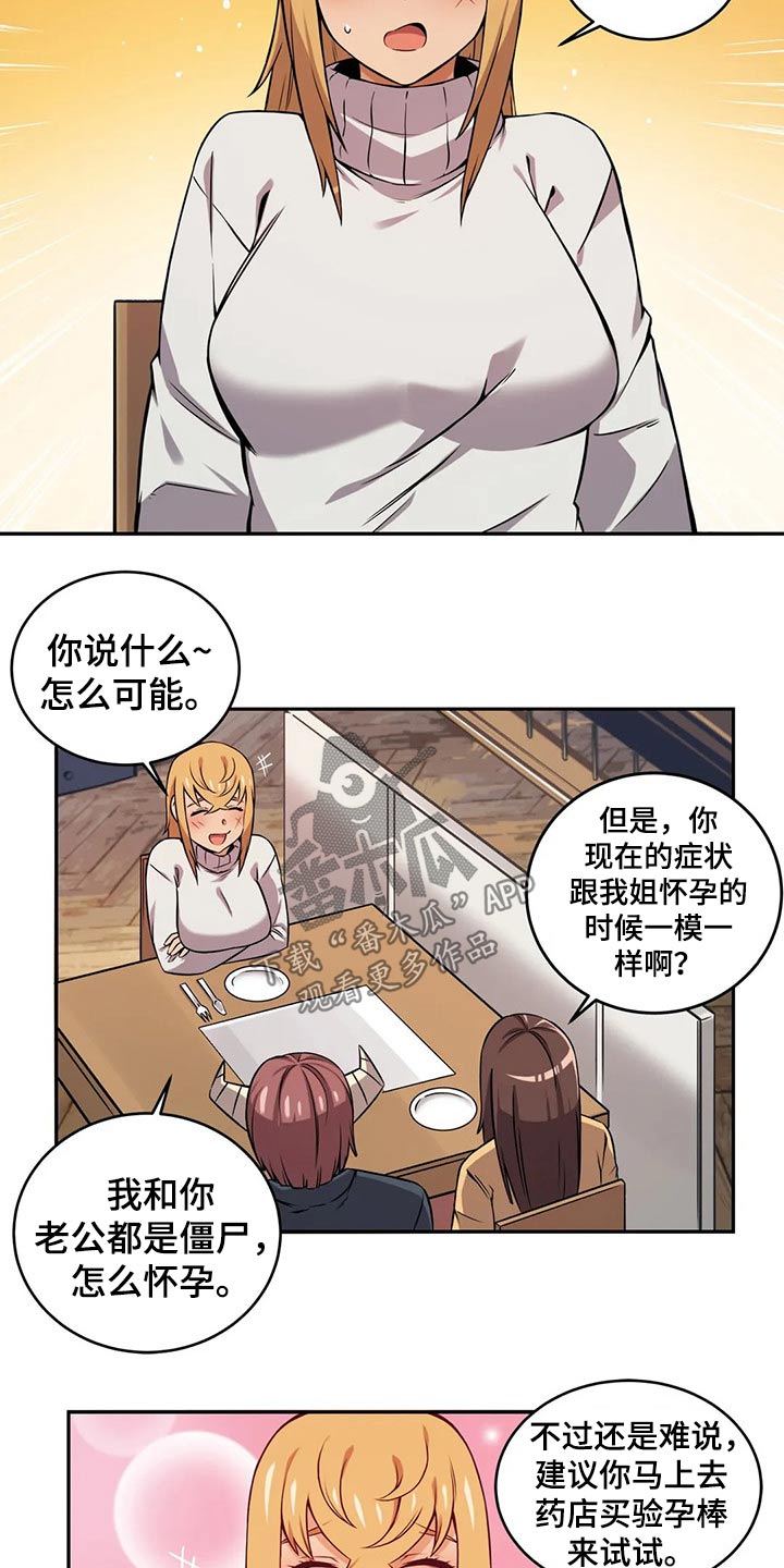 第61章：怀孕6