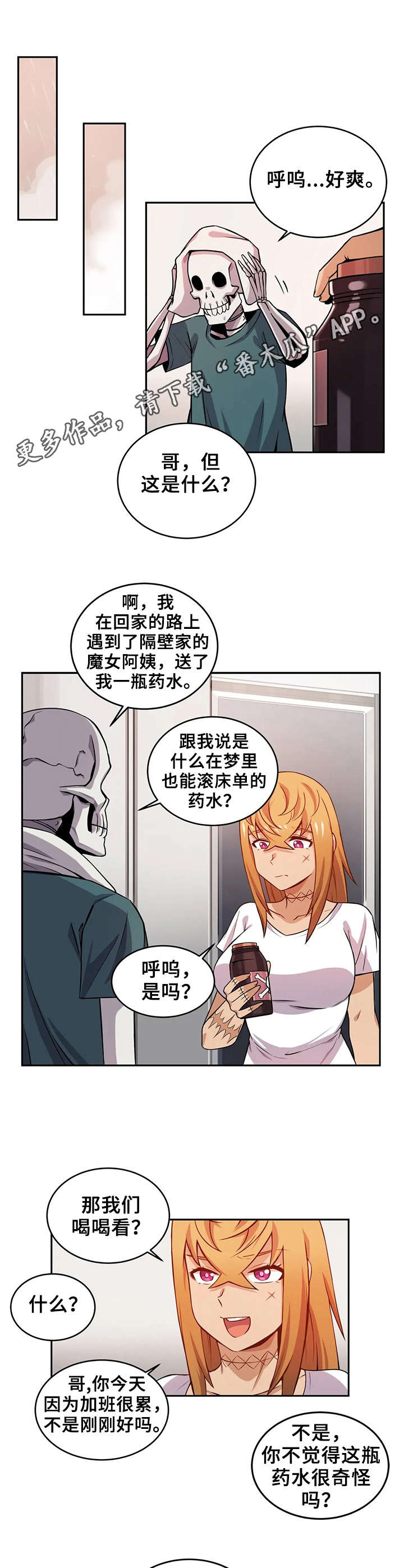 第16章：药剂6