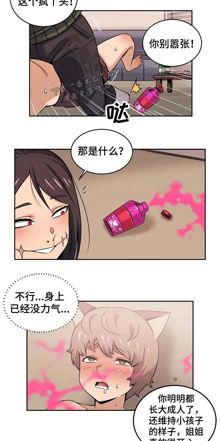 第55章：变身11