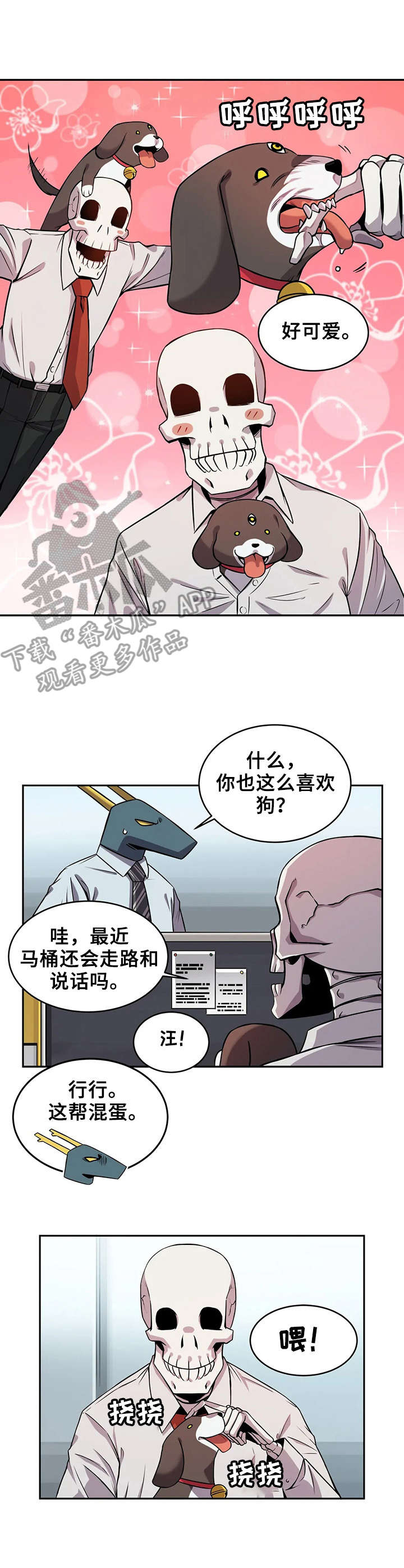 第13章：伴侣犬6