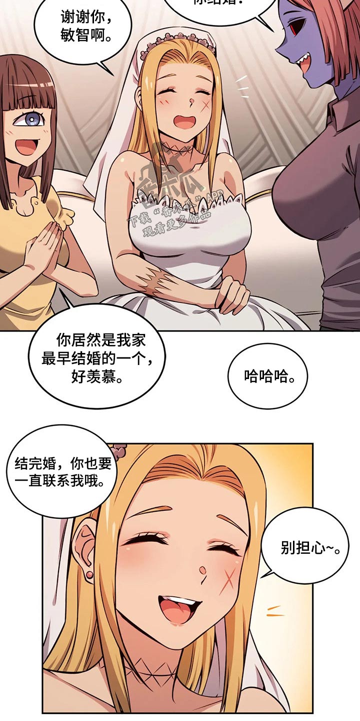 第66章：结婚13