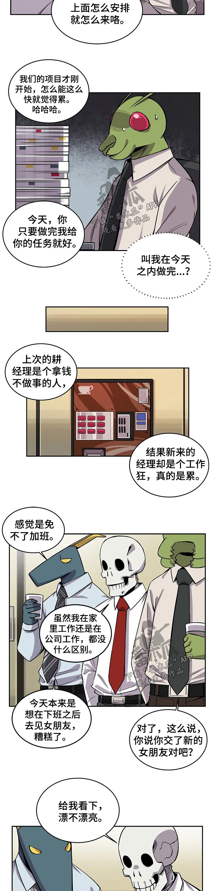 第30章：女朋友4