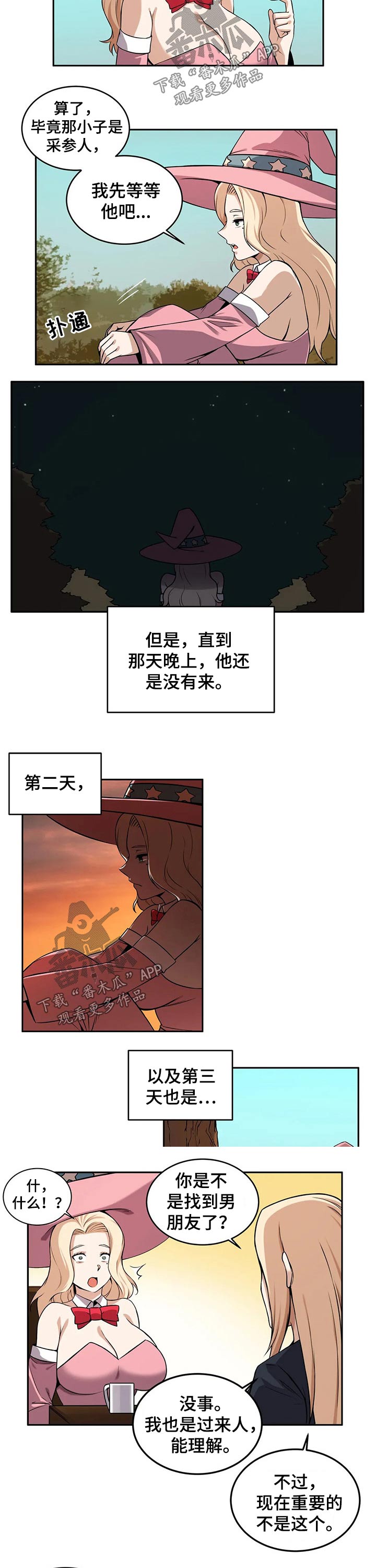 第43章：等待3
