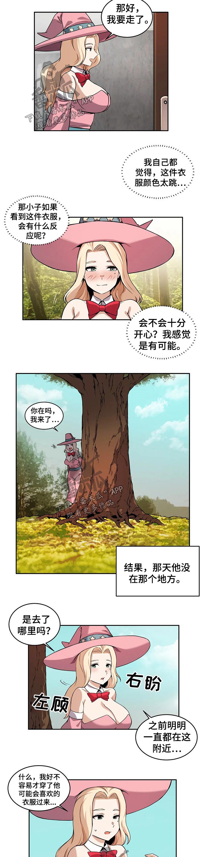 第43章：等待2