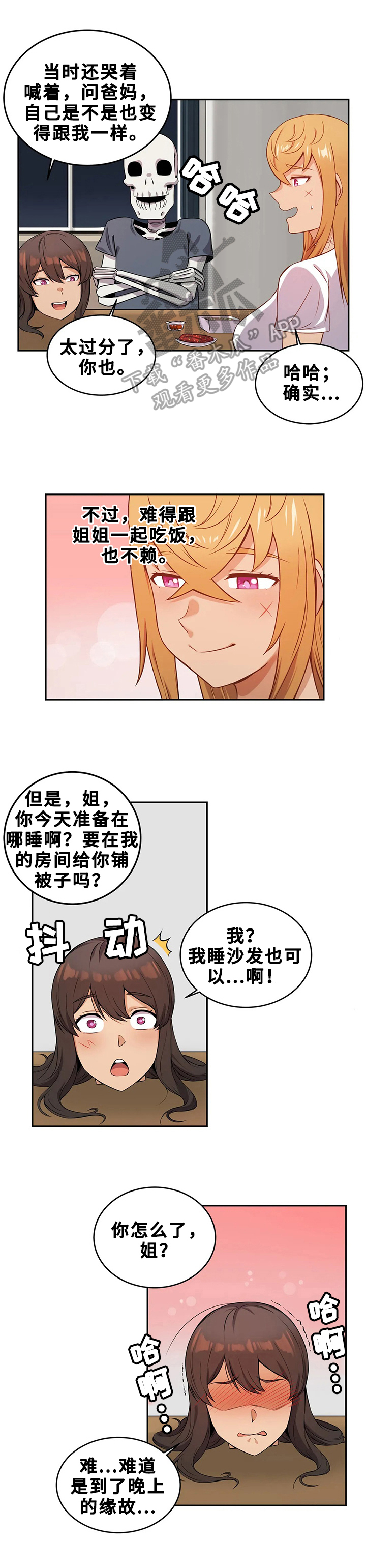 第21章：日记本1