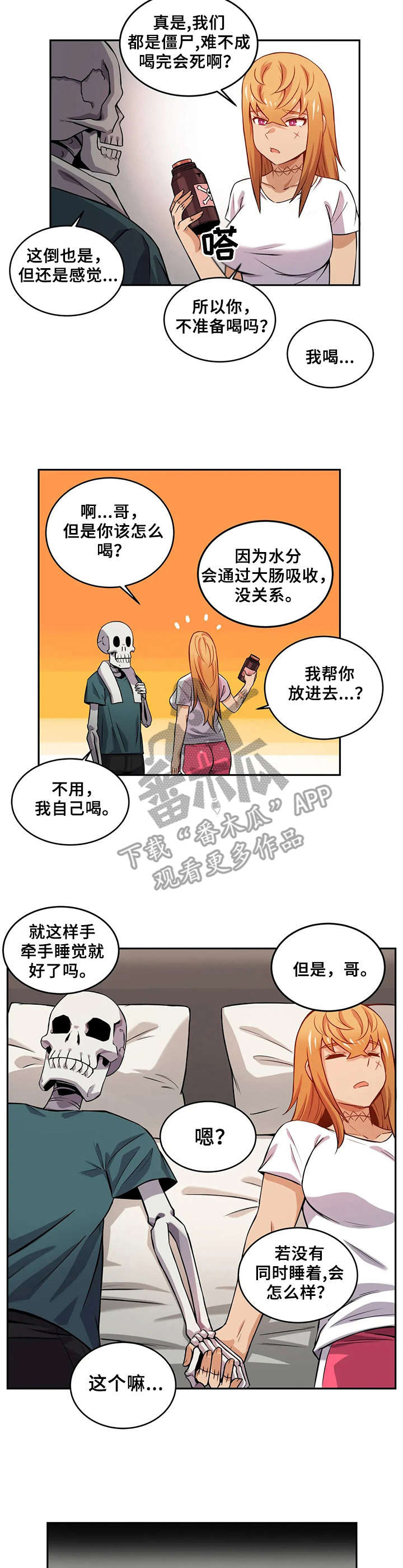 第16章：药剂7