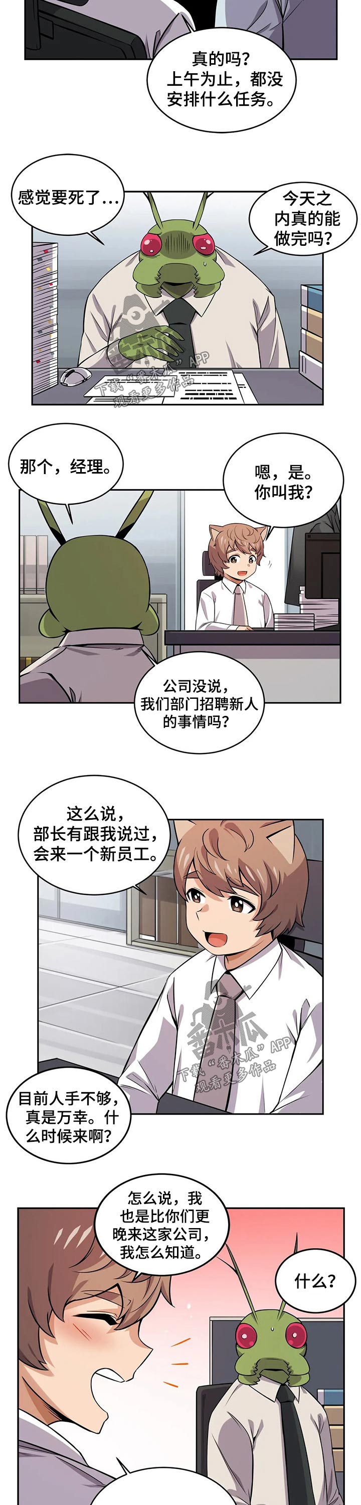 第30章：女朋友3