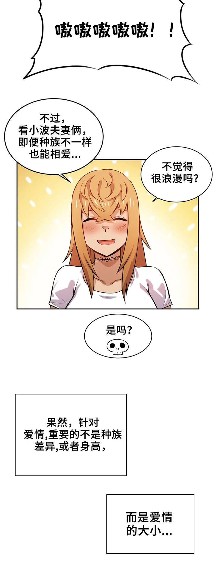 第4章：狼人11