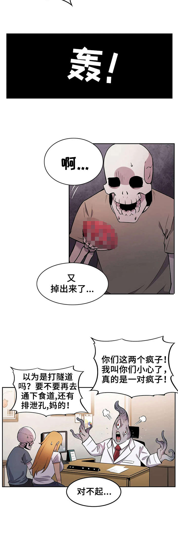 第7章：又掉出来了6
