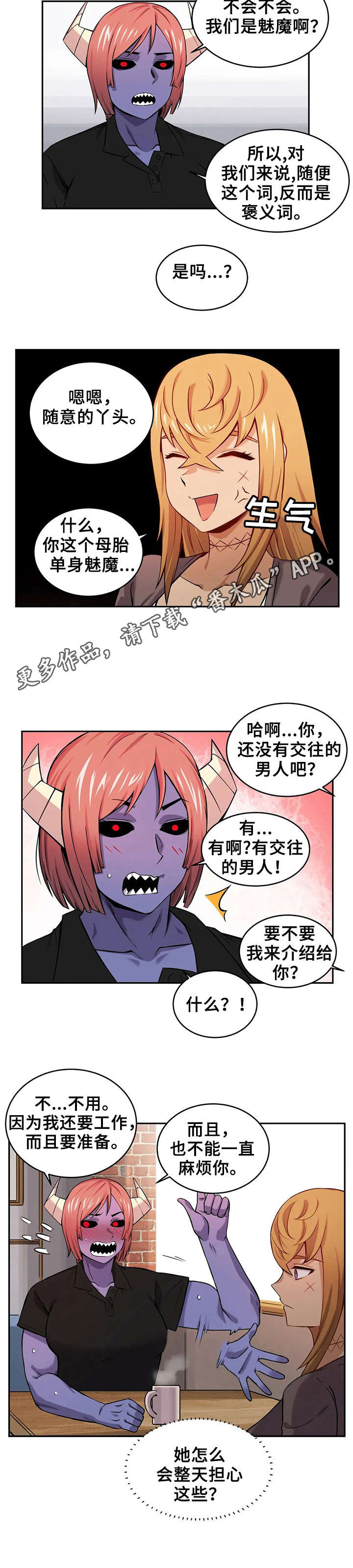 第17章：噩梦10