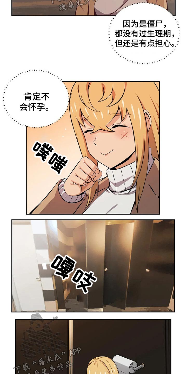 第61章：怀孕8